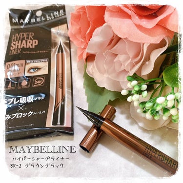 ハイパーシャープ ライナー R/MAYBELLINE NEW YORK/リキッドアイライナーを使ったクチコミ（1枚目）