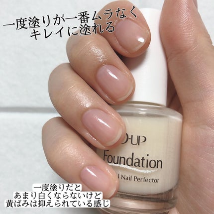 ディーアップファンデーション/D-UP/ネイルベースコートを使ったクチコミ(3枚目)