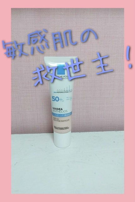 UVイデア XL プロテクショントーンアップ ローズ/ラ ロッシュ ポゼ/日焼け止めクリームを使ったクチコミ(1枚目)