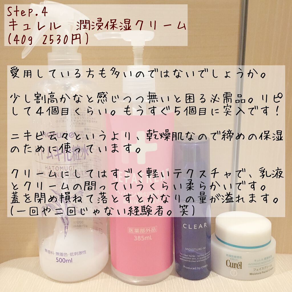 ハトムギ化粧水(ナチュリエ スキンコンディショナー R )/ナチュリエ/化粧水を使ったクチコミ(5枚目)