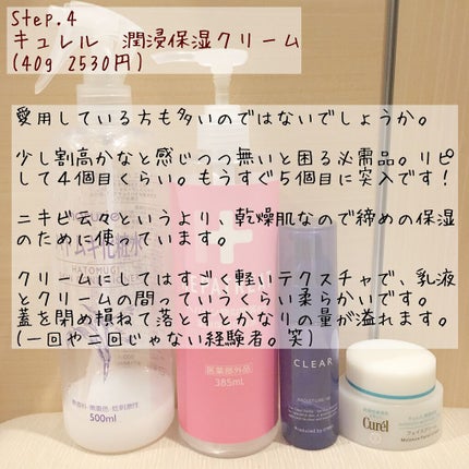 ハトムギ化粧水(ナチュリエ スキンコンディショナー R )/ナチュリエ/化粧水を使ったクチコミ(5枚目)