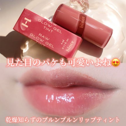 ロウグロウジェルティント/hince/リップティントを使ったクチコミ(4枚目)