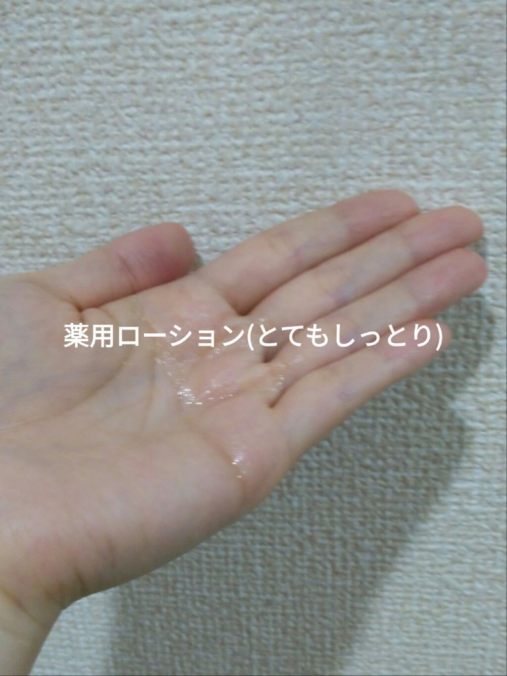 薬用ローション（とてもしっとり）/IHADA/化粧水を使ったクチコミ（2枚目）