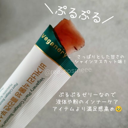 ヴィーガナリー植物性コラーゲン/ダルバ/美容サプリメントを使ったクチコミ(4枚目)