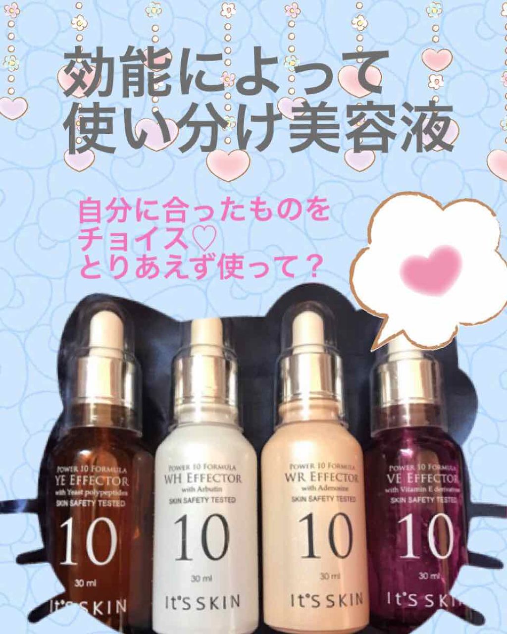 Power10フォーミュラ WHエフェクター/It's skin/美容液を使ったクチコミ（1枚目）