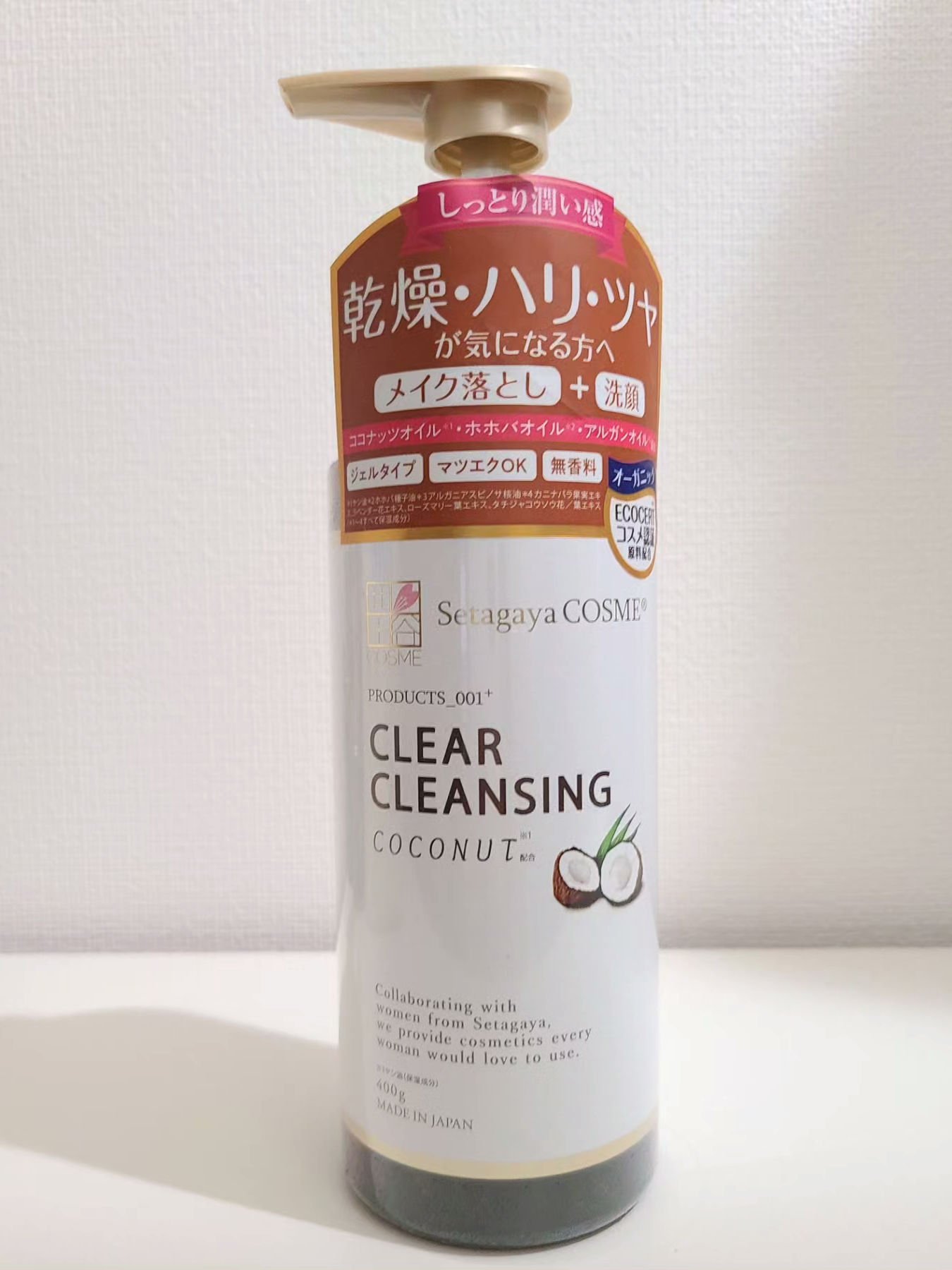 クリアクレンジング ココナッツ/世田谷コスメ/クレンジングジェルを使ったクチコミ（1枚目）