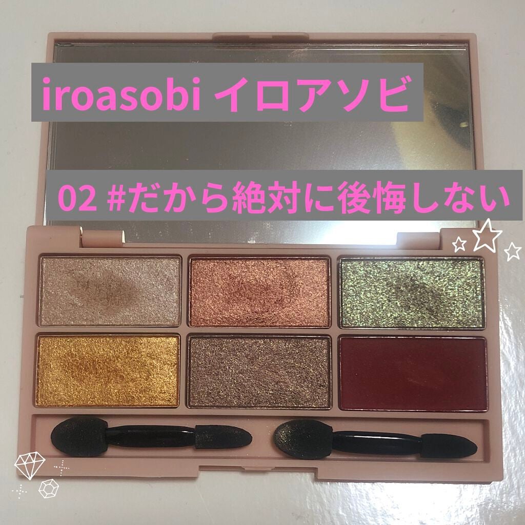 イロアソビ 6色アイパレット/iroasobi/アイシャドウパレットを使ったクチコミ(1枚目)