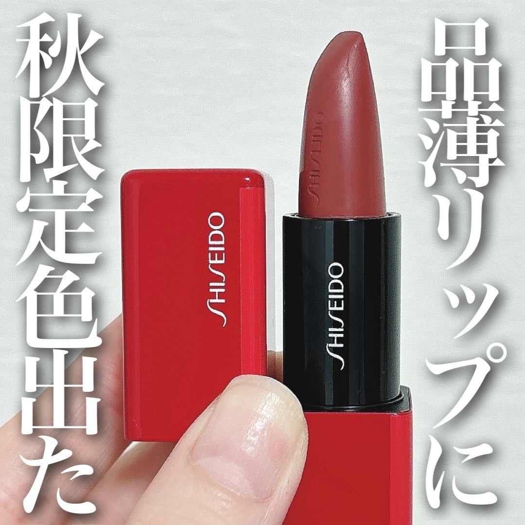 テクノサテン ジェル リップスティック/SHISEIDOザ・メーキャップ/口紅を使ったクチコミ(1枚目)