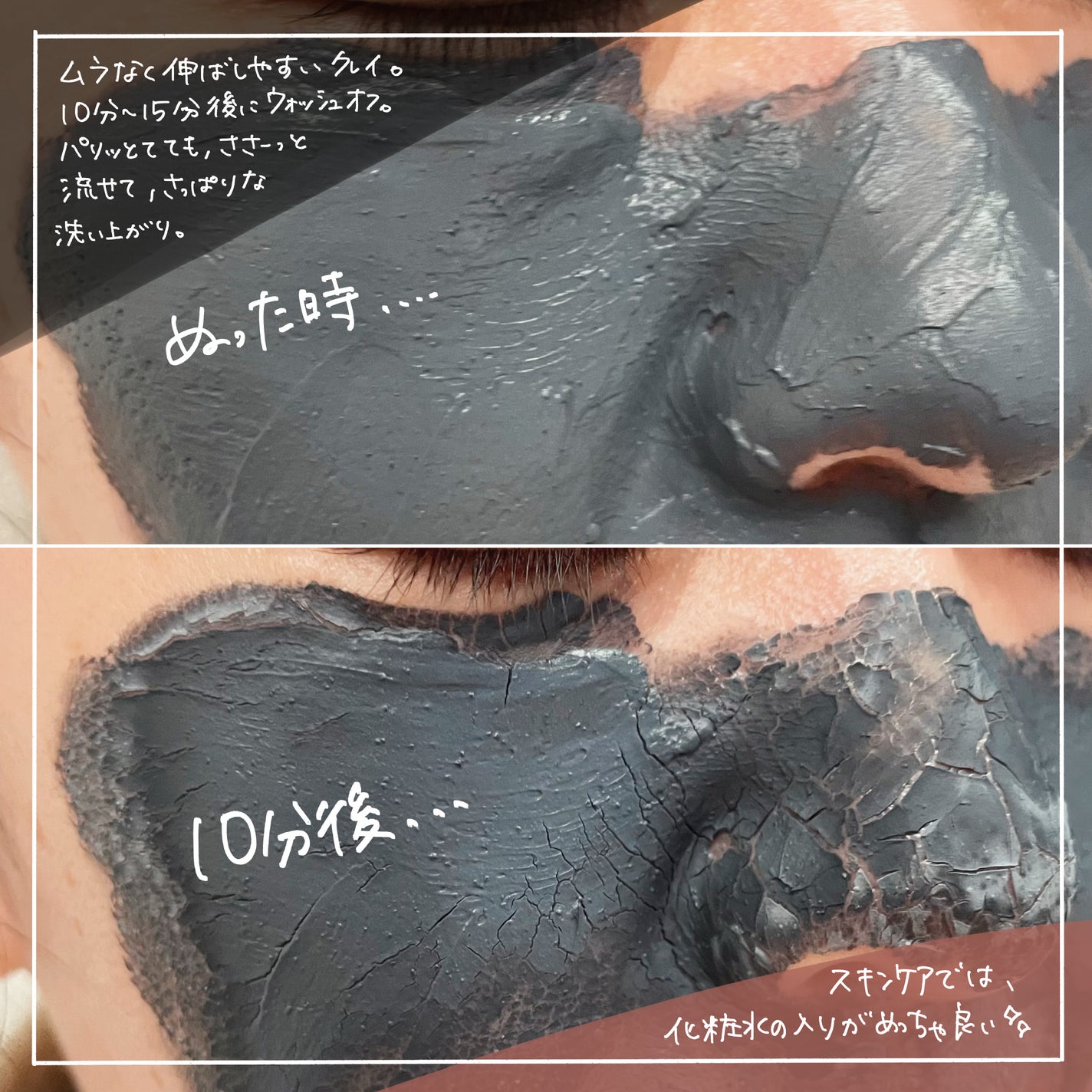 クレル クレイパック kuro〈洗い流すタイプ〉 /CLELU/洗い流すパック・マスクを使ったクチコミ(4枚目)