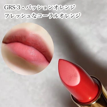 グロッシーフィットルージュ シャイン GRS-3・パッションオレンジ/LB/口紅の画像