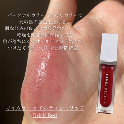 フェイブスボックス/FAVES BEAUTY/メイクアップキットを使ったクチコミ(4枚目)