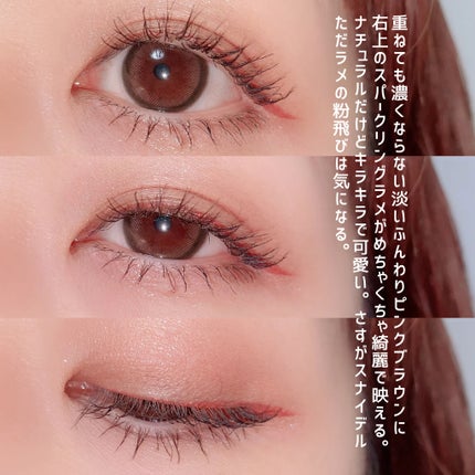 フェイス スタイリスト/SNIDEL BEAUTY/アイシャドウパレットを使ったクチコミ(4枚目)