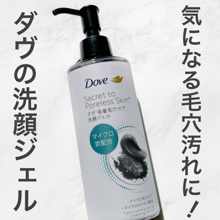 ダヴ 吸着毛穴ケア 洗顔ジェル/ダヴ/その他洗顔料を使ったクチコミ(1枚目)