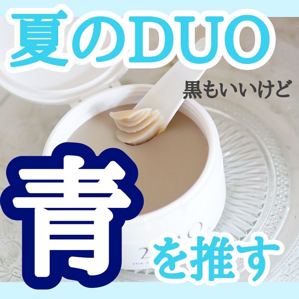 デュオ ザ クレンジングバーム ホワイトa/DUO/クレンジングバームを使ったクチコミ(1枚目)