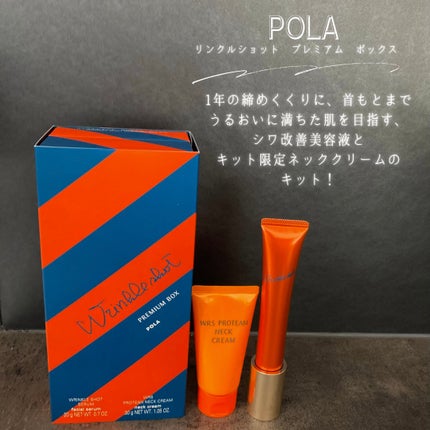 限定スキンケアキット】リンクルショット シーズンスペシャル 限定スキンケアキット】リンクルショット シーズンスペシャル