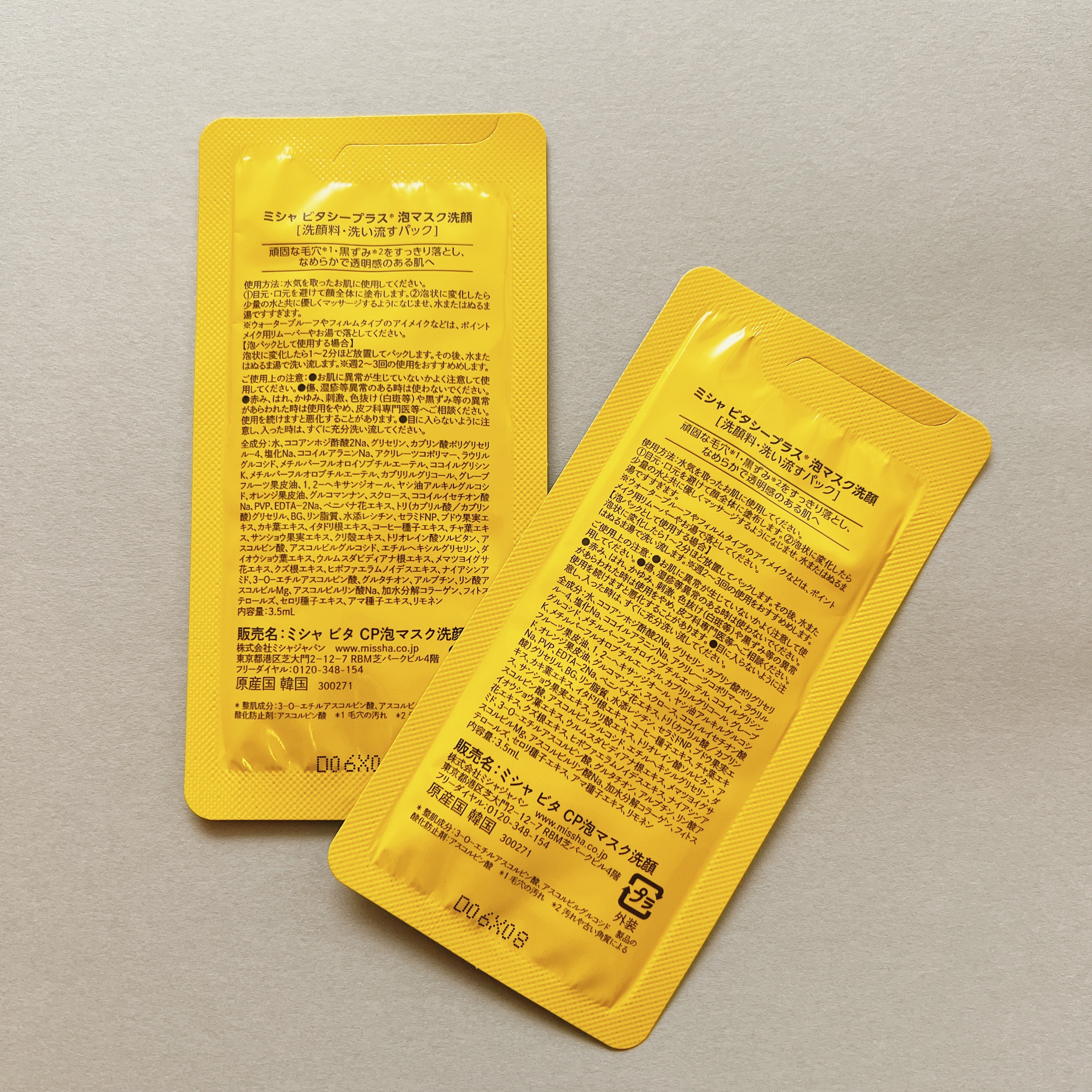 ミシャ ビタシープラス 泡マスク洗顔/MISSHA/泡洗顔を使ったクチコミ（2枚目）