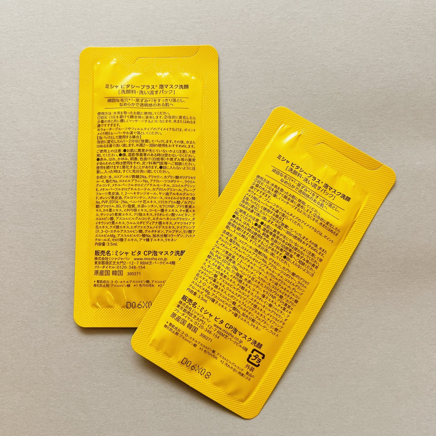 ミシャ ビタシープラス 泡マスク洗顔/MISSHA/泡洗顔を使ったクチコミ(2枚目)