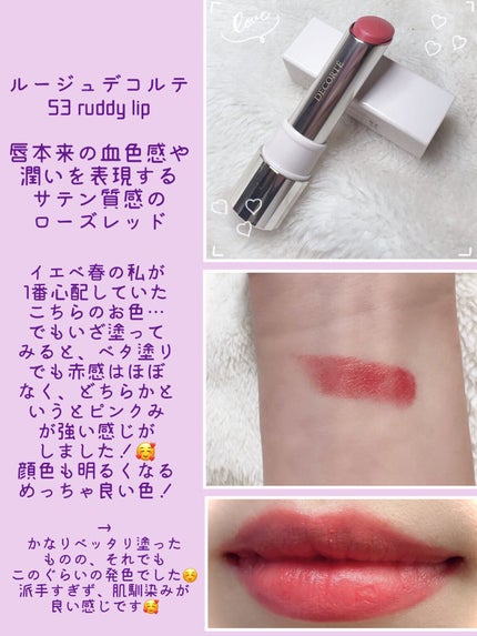 メイクアップ コレクション 2022 /DECORTÉ/メイクアップキットを使ったクチコミ(6枚目)