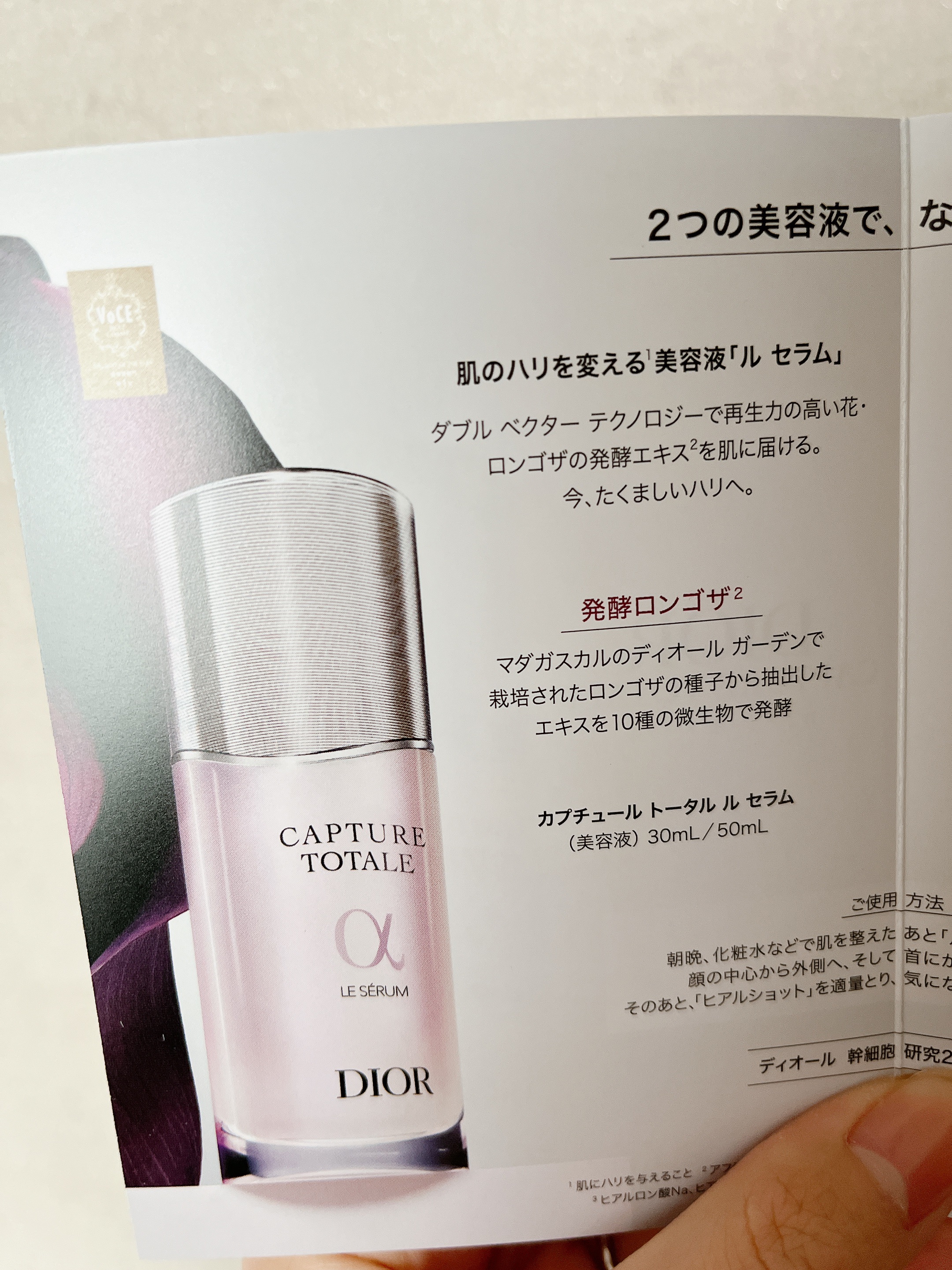 ディオール カプチュール トータル ル セラム 〈美容液〉5ml×10 旧カプチュール トータル ル セラム｜Diorの口コミ - みち  です