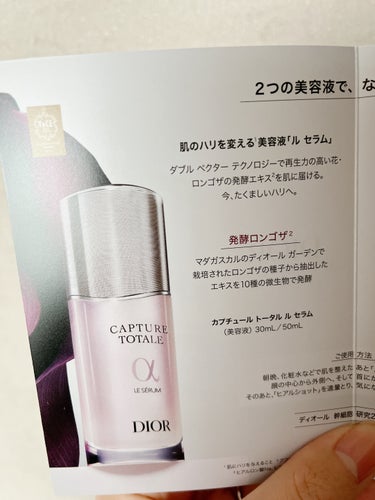 Dior カプチュール トータル ル セラムのクチコミ「みち🫡です。

【Dior】カプチュール トータル ル セラム

5mlのサンプルを頂きました.....」（3枚目）