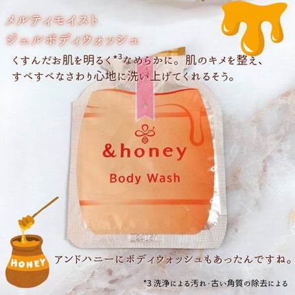 &honey Melty モイストリペア シャンプー1.0/モイストリペア ヘアトリートメント2.0/&honey/市販シャンプーを使ったクチコミ(4枚目)
