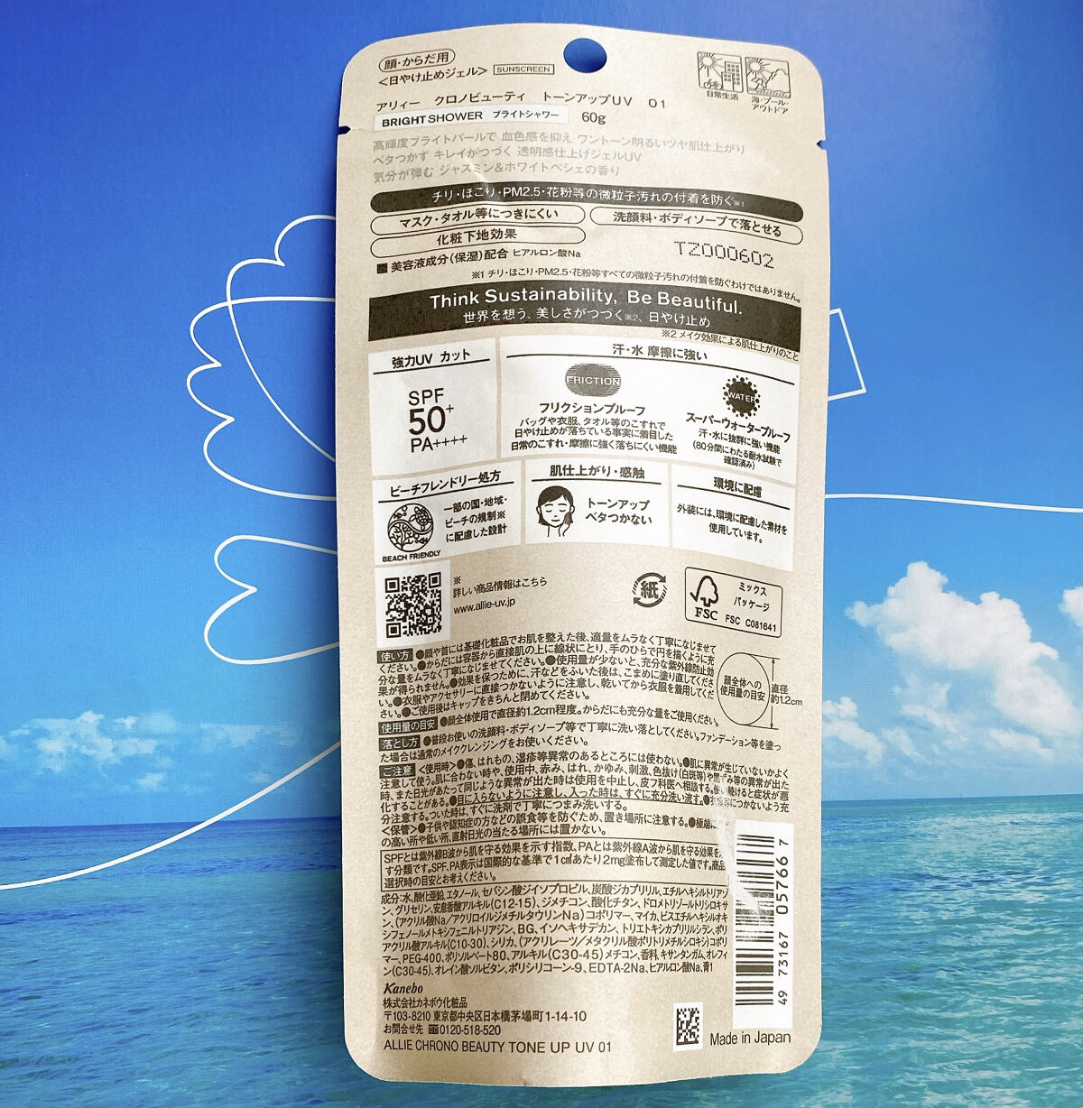 クロノビューティ トーンアップUV/アリィー/日焼け止めクリームを使ったクチコミ（2枚目）