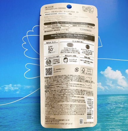 クロノビューティ トーンアップUV/アリィー/日焼け止めクリームを使ったクチコミ(2枚目)