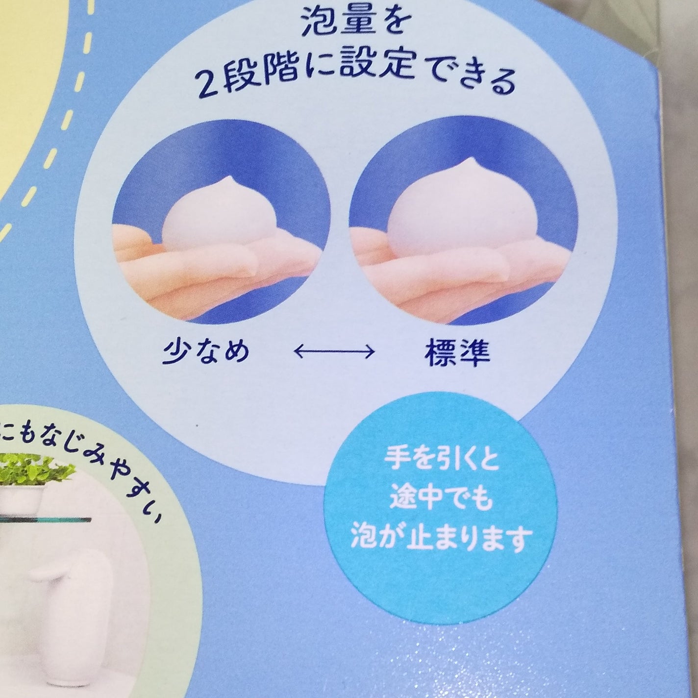 自動で出る泡ハンドソープ/ビオレu/ハンドソープを使ったクチコミ(9枚目)