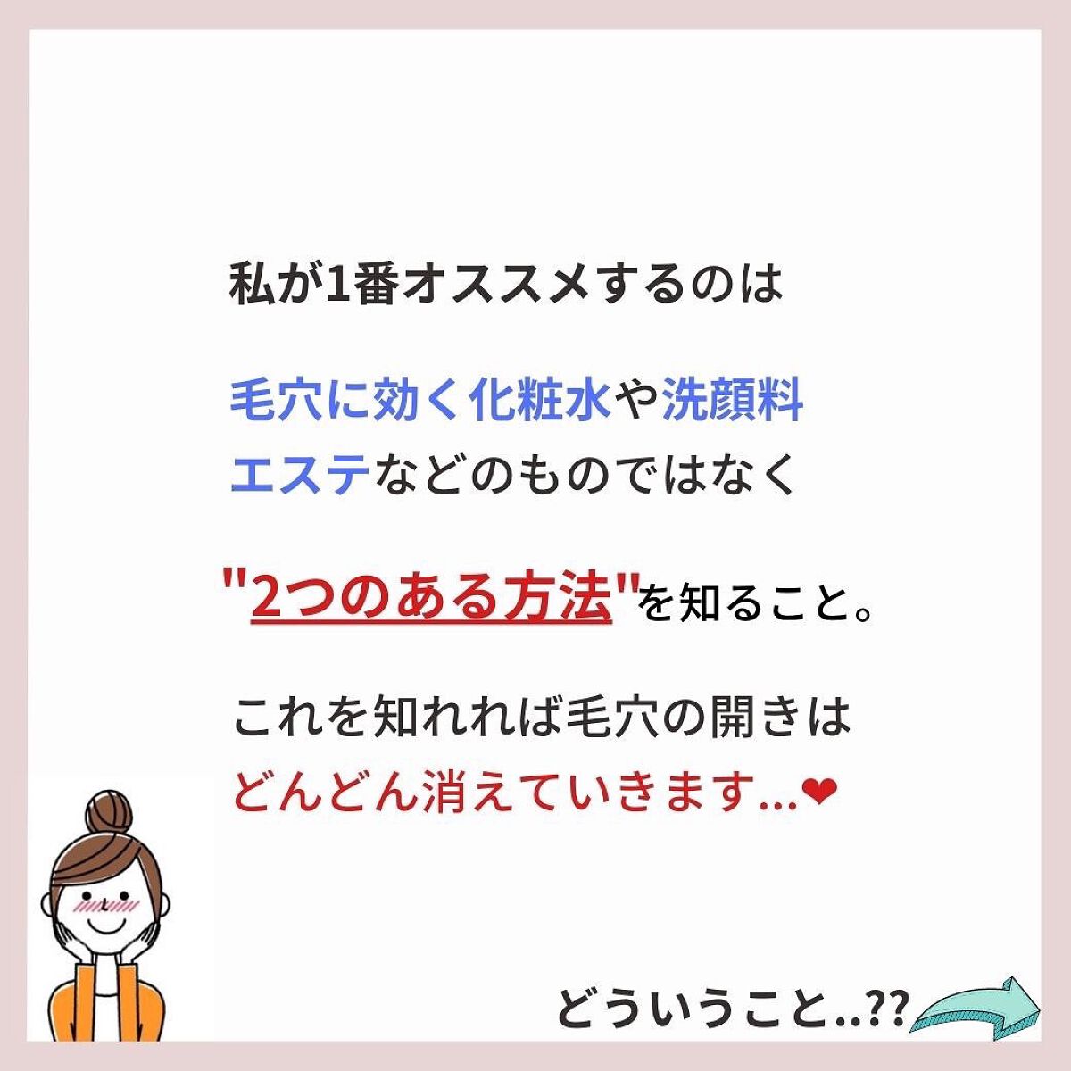 あなたの肌に合ったスキンケア💐コーくん先生 on LIPS 「毛穴の開きにエグい効く化粧水はコレ.
.
あなたの毛穴悩みが治..」(3枚目)