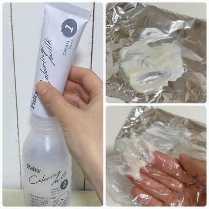 カラーリングミルク/パルティ/ヘアカラーを使ったクチコミ(3枚目)