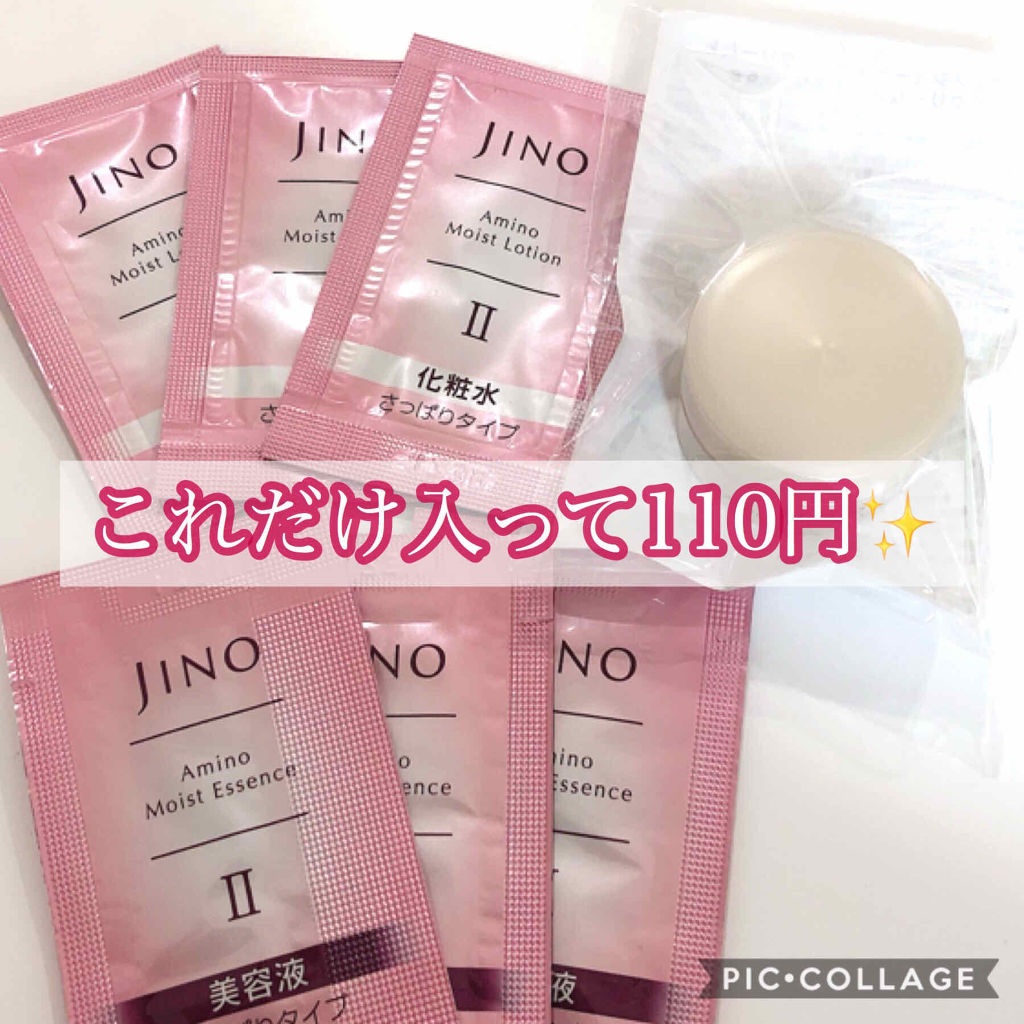 オンライン限定商品 ジーノ アミノシューティカル クリーム 20g