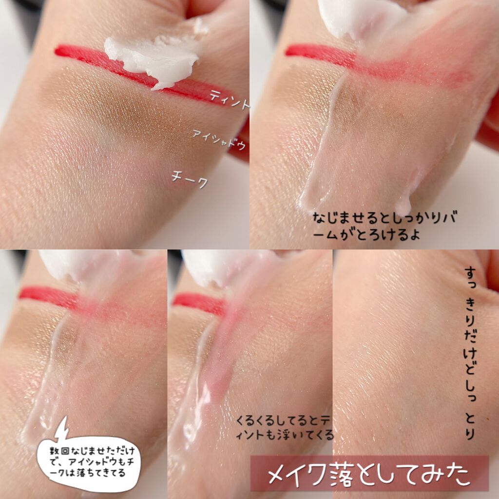 クレンジングバーム/ノエビア/クレンジングバームを使ったクチコミ(5枚目)