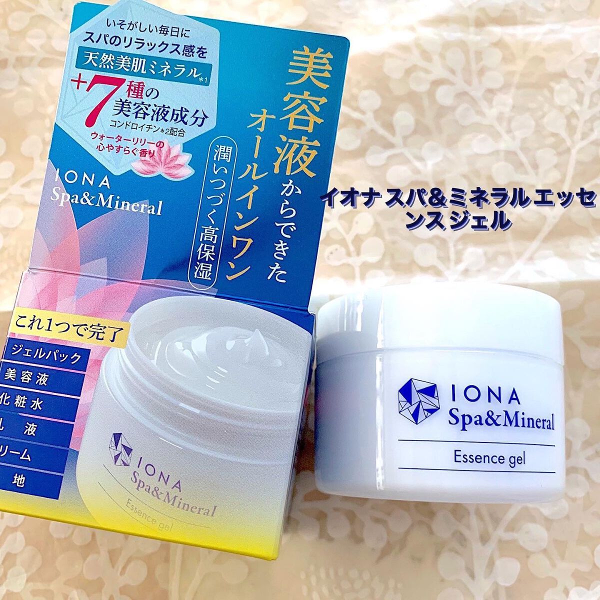 tomako on LIPS 「☆イオナスパ&ミネラルエッセンスジェル✨@ionaspaand..」(1枚目)