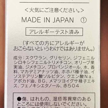 KANEBO スキン グロス オイル ウォーターのクチコミ「今回は少し長くなりますので、お時間ある時にご覧くださいませ。


#カネボウ
スキングロスオイ.....」（2枚目）