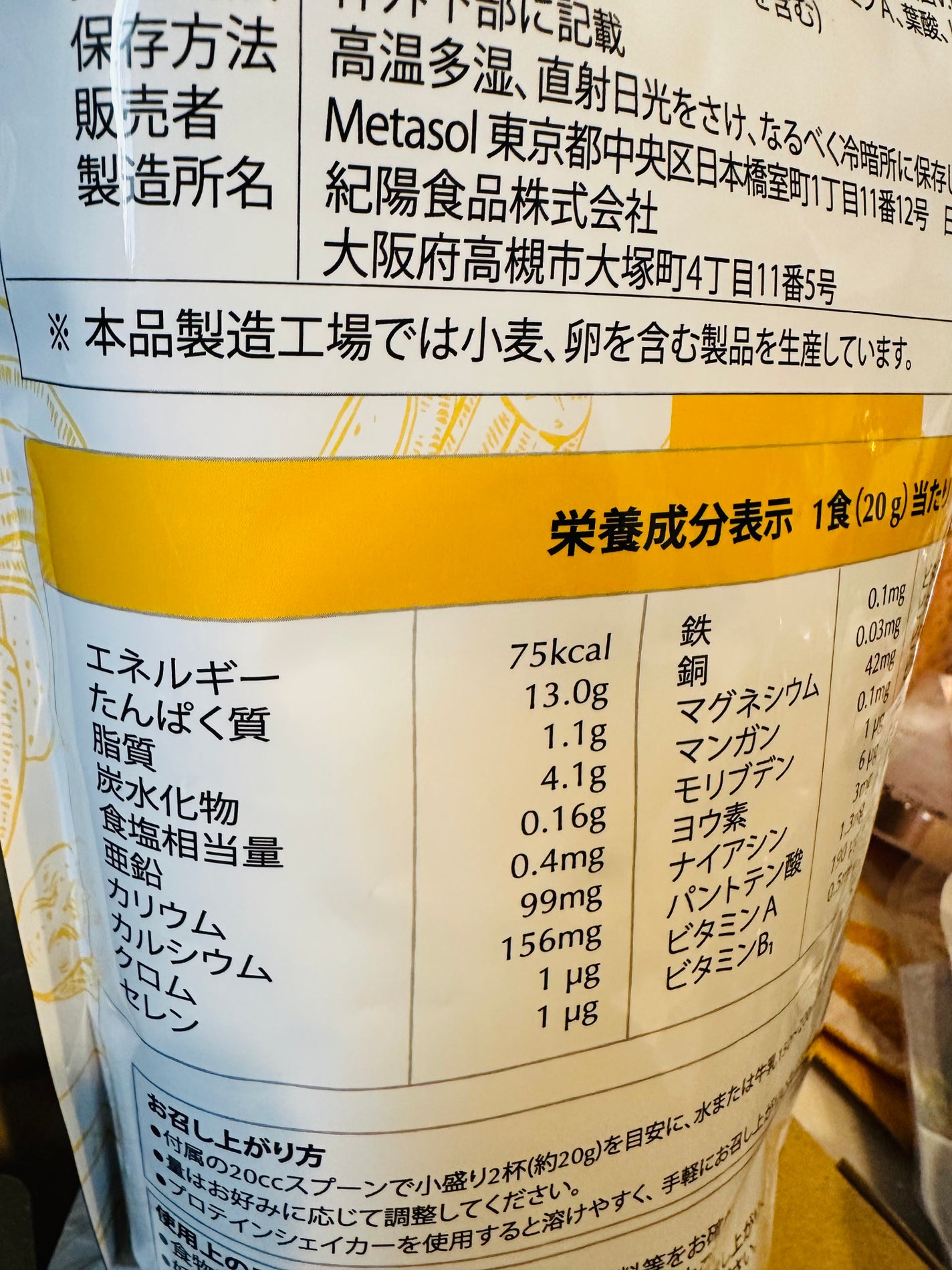 RAY ホエイプロテイン BANANA/RAY PROTEIN/ホエイプロテインを使ったクチコミ(2枚目)