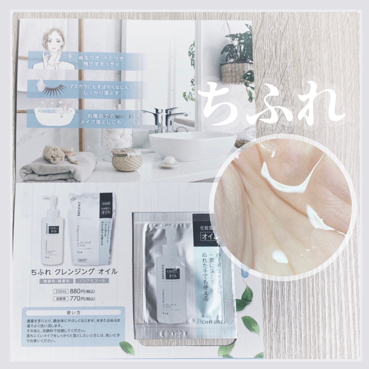 クレンジング オイル/ちふれ/オイルクレンジングを使ったクチコミ(1枚目)