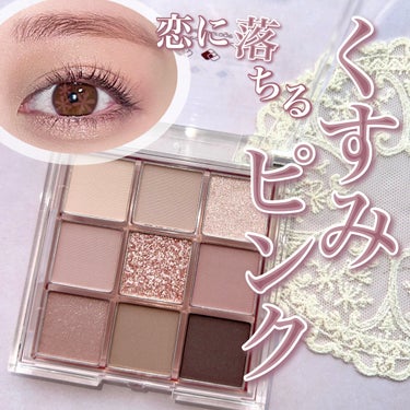 KEYBO FALL IN LOVE SHADOW PALETTE/keybo/アイシャドウパレットを使ったクチコミ（1枚目）