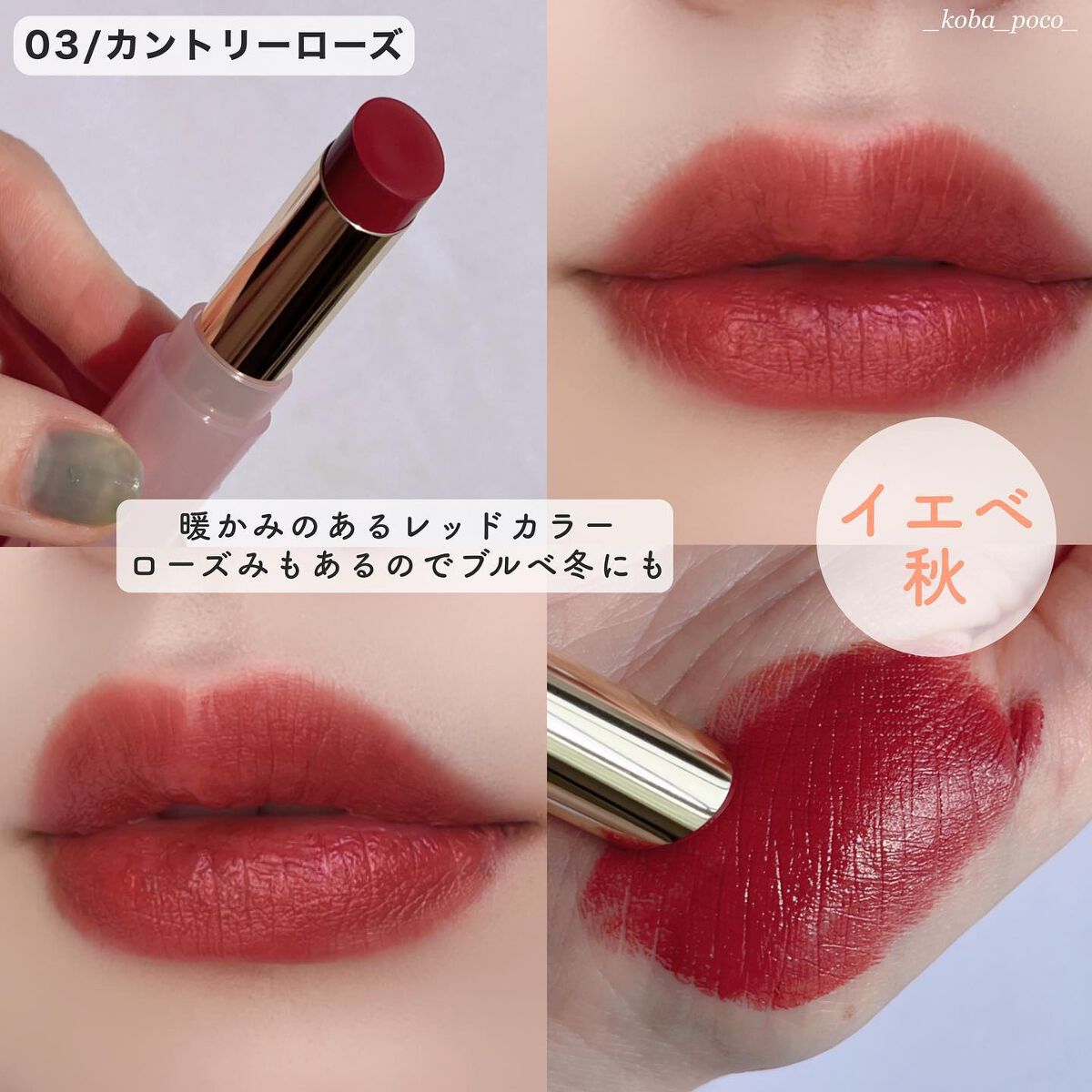 ウォンジョンヨ リップステッカー/Wonjungyo/口紅を使ったクチコミ(4枚目)