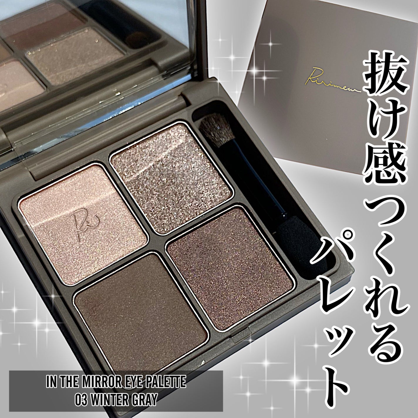 インザミラーアイパレット/Ririmew/アイシャドウパレットを使ったクチコミ(1枚目)