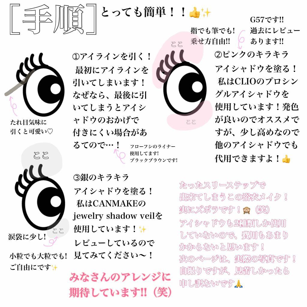 モテライナー リキッド/flowfushi/リキッドアイライナーを使ったクチコミ（2枚目）