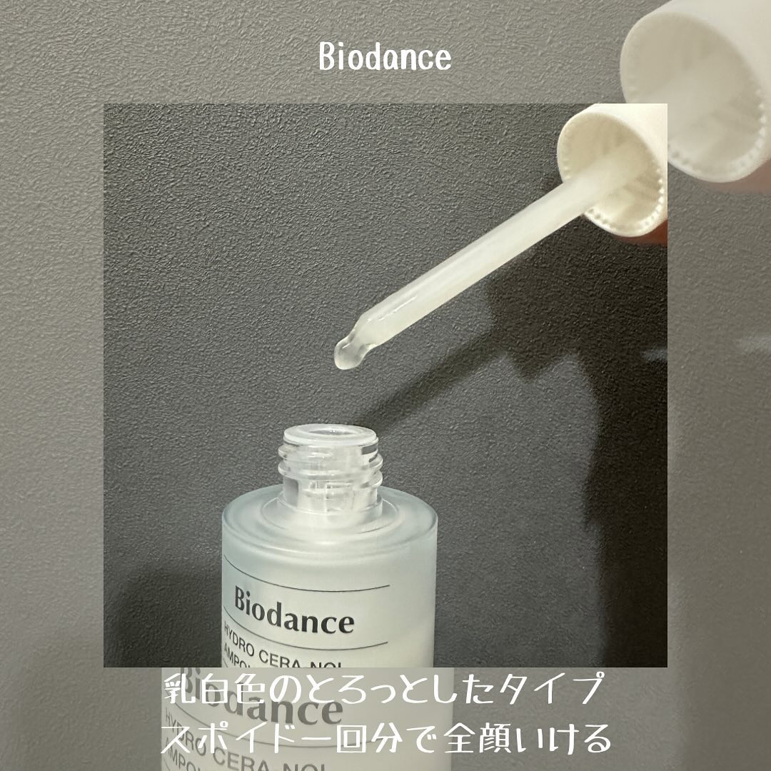 ハイドロセラノールアンプル/Biodance/美容液を使ったクチコミ（3枚目）
