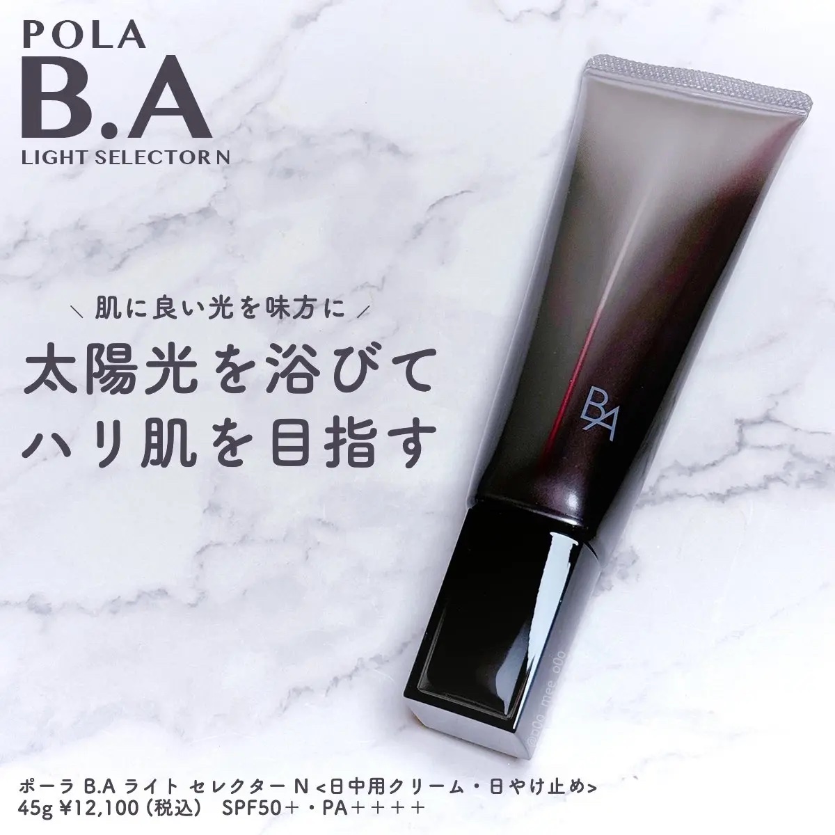 リニューアルPOLA BAライトセレクターN 日焼け止め0. 6gx100包 箱無し、リニューアル品POLA BAライトセレクター45g ライト