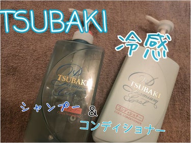 プレミアムクールポンプペア/TSUBAKI/シャンプー・コンディショナーを使ったクチコミ（1枚目）