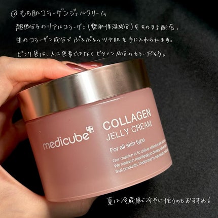 もち肌コラーゲンセラム3.0/MEDICUBE/美容液を使ったクチコミ(2枚目)