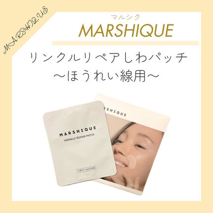 リンクルリペアしわパッチ/MARSHIQUE/その他スキンケアを使ったクチコミ(2枚目)