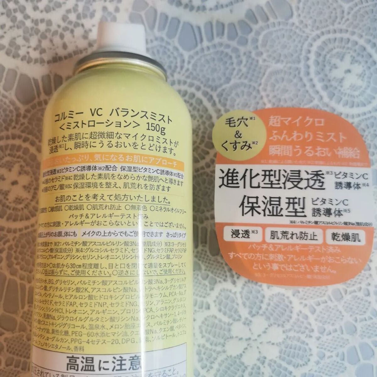 VCバランスミスト/コルミー/ミスト状化粧水を使ったクチコミ(3枚目)