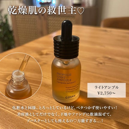 フルフィットプロポリスシナジートナー/COSRX/化粧水を使ったクチコミ(5枚目)