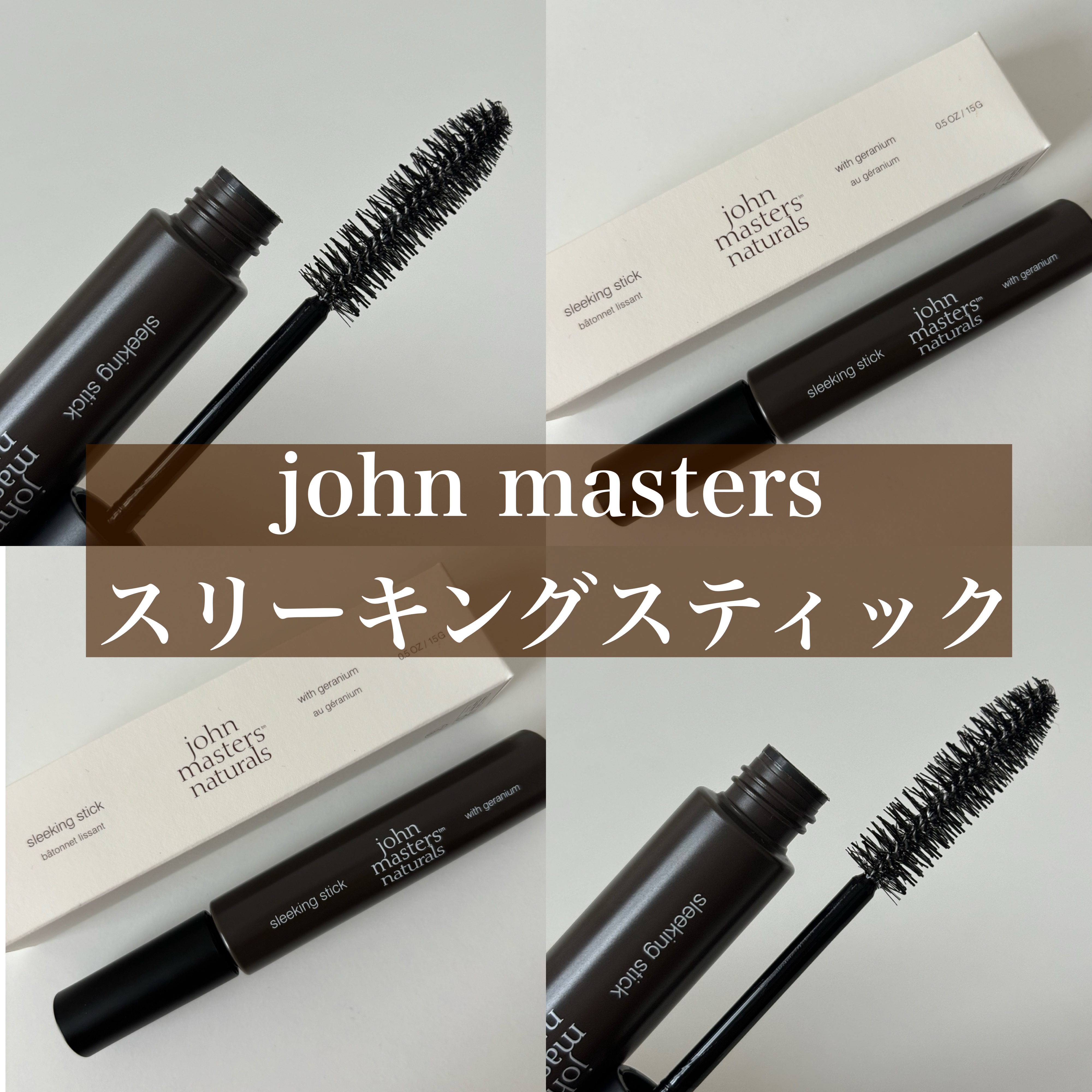 スリーキングスティック/john masters organics/ヘアジェルを使ったクチコミ（1枚目）