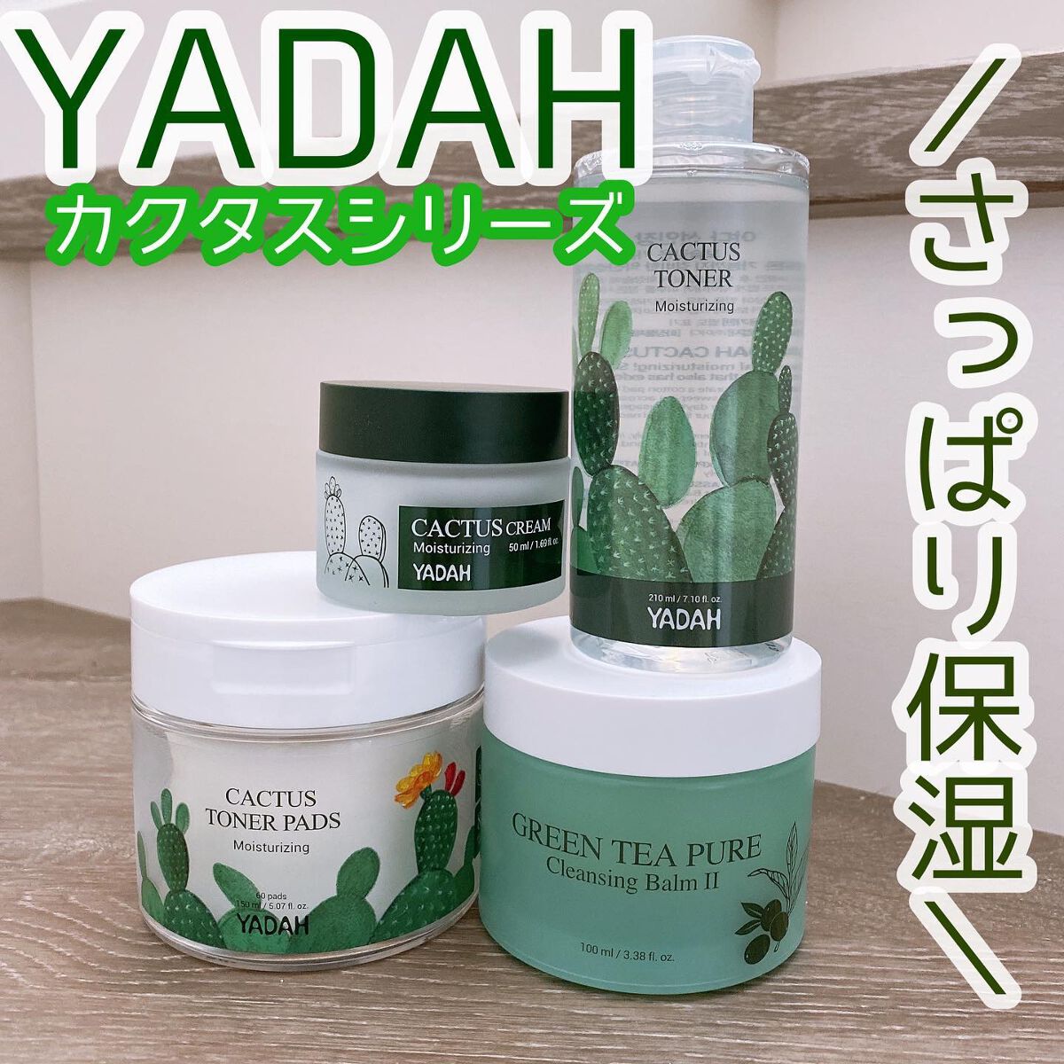 カクタストナーパッド/YADAH/トナーパッドを使ったクチコミ（1枚目）