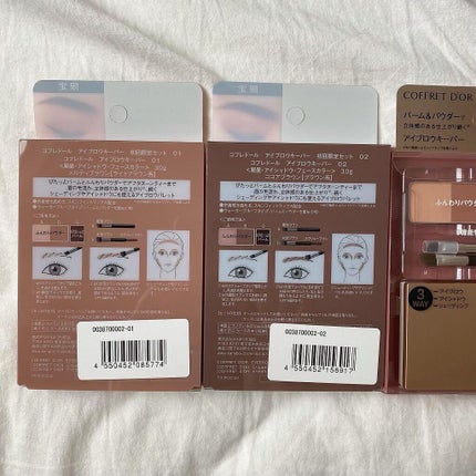 アイブロウキーパー/コフレドール/パウダーアイブロウを使ったクチコミ(9枚目)